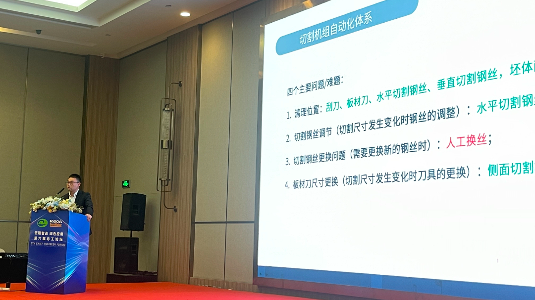 第六屆加氣混凝土行業(yè)總工論壇圓滿(mǎn)落幕，東岳機械獲“副會(huì )長(cháng)單位”授牌并發(fā)表主題報告